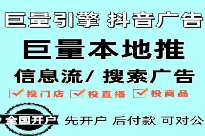 短视频平台推广开户费用案例分享